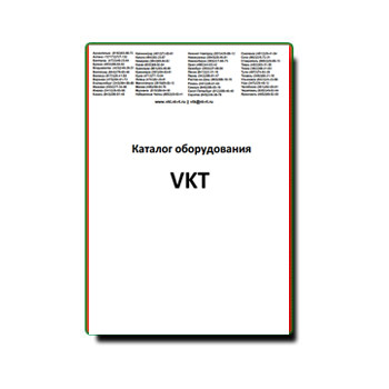 Каталог оборудования VKT завода vkt